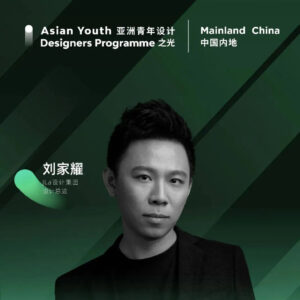 JLa Award-劉家耀入選亞洲青年設計之光 國內TOP 12