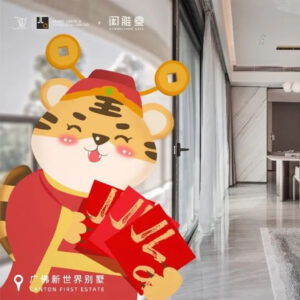 年初五｜財神入宅，“虎”氣滿屋