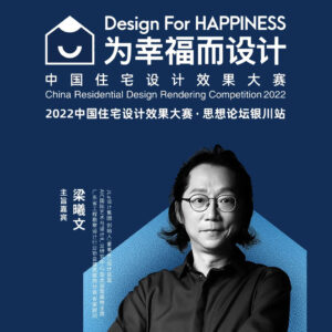 賽事助力 | 邂逅大美銀川 ，探尋幸福設計 x JLa演講