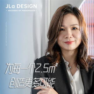 辦公專訪｜余秋霞：為每一個2.5㎡創造更多可能