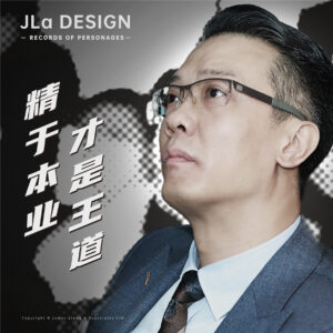 辦公專訪｜陳海輝：精於本業才是王道