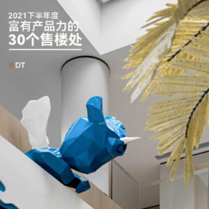 鄭州雲上｜入選DT2021下半年度富有產品力售樓處榜單