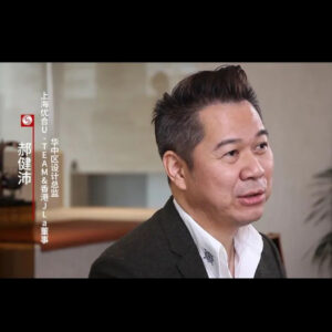 香港設計師在武漢｜JLa設計 三三特輯