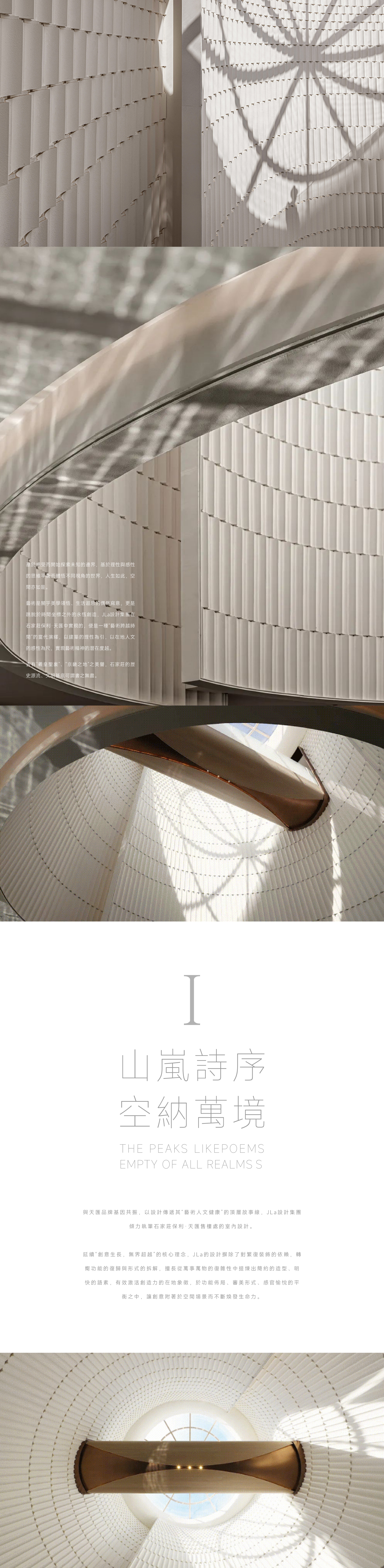 jla-power-Arch Design Award – JLa 設計集團丨JAMES LIANG & ASSOCIATES LIMITED
