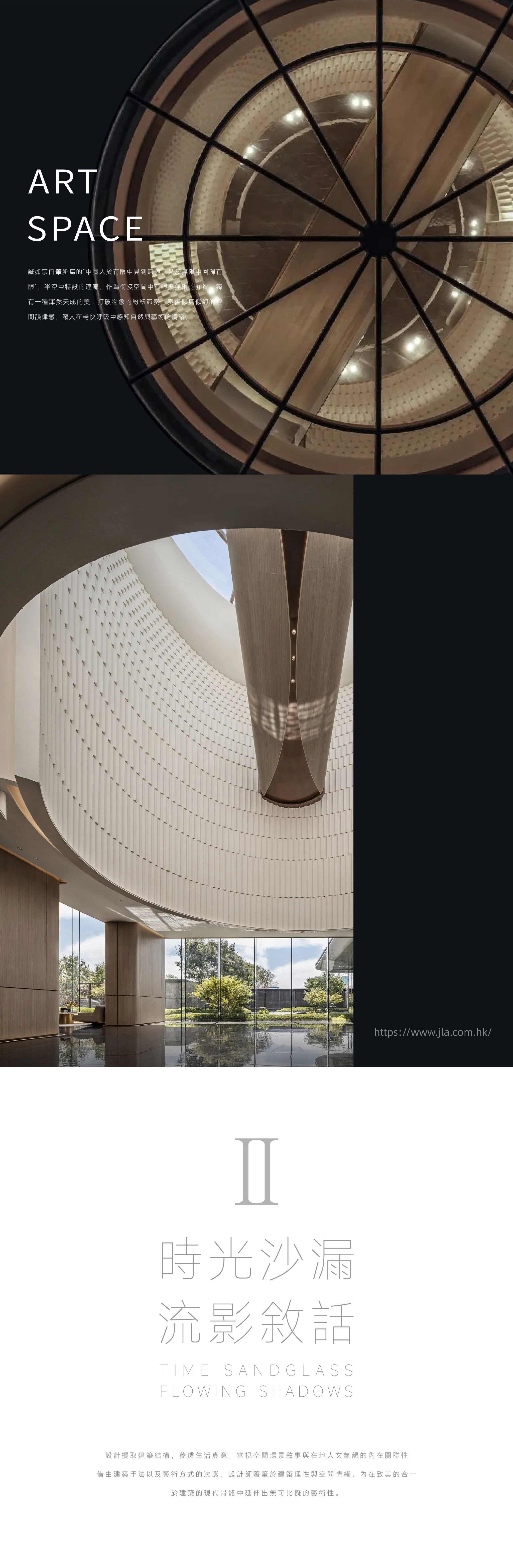 jla-power-Arch Design Award – JLa 設計集團丨JAMES LIANG & ASSOCIATES LIMITED